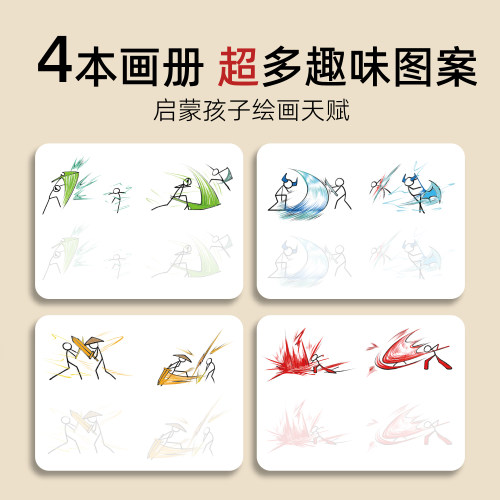 火柴人描摹本儿童基础入门简笔画临摹本动漫线稿线描图画本卡通画画描绘本男孩涂鸦控笔训练幼儿园专用绘画册 - 图3