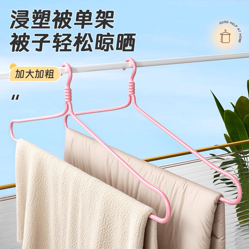 大衣架晒被子床单不锈钢加粗家用超大号晾浴巾被单被套的神器阳台,淘宝优惠券,粉丝福利购,淘宝优惠卷