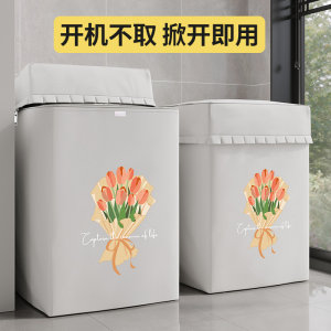品牌通用波轮洗衣机罩防水防晒防尘盖布上开盖套罩美的三洋全包
