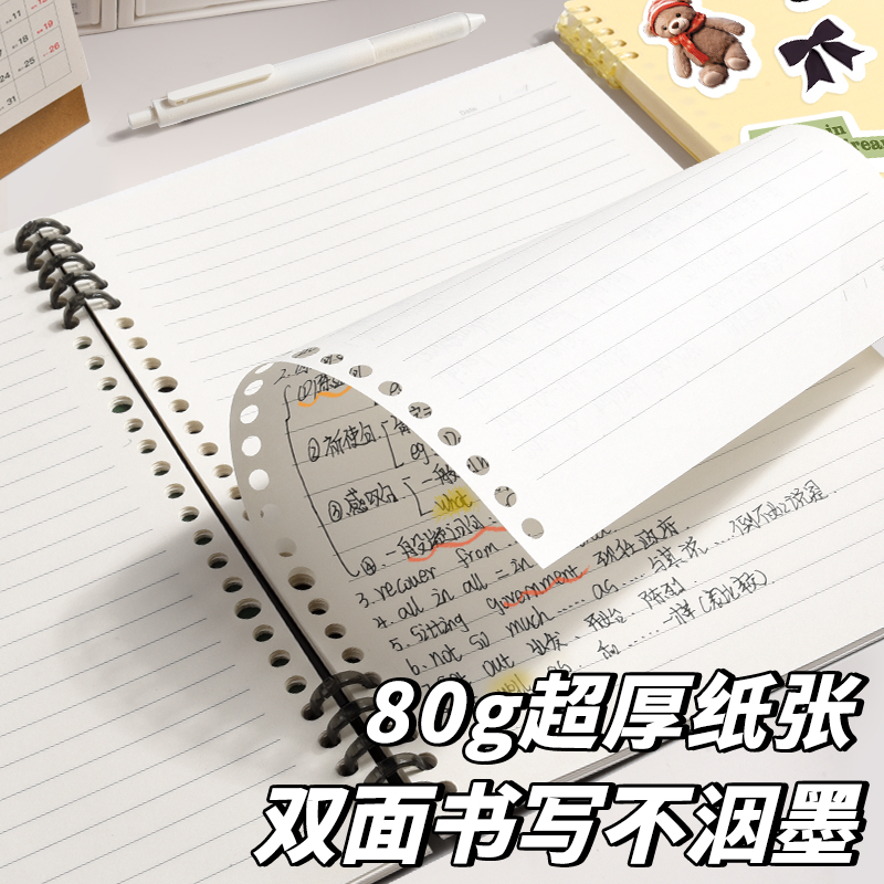 高颜值b5不硌手活页本可拆卸线圈笔记本本子a4初中生专用记事纸a5高中生可拆环扣大学生考研记事日记网格横线 - 图2