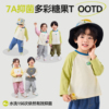 【嘟嘟家】7A抑菌宝宝长袖T恤