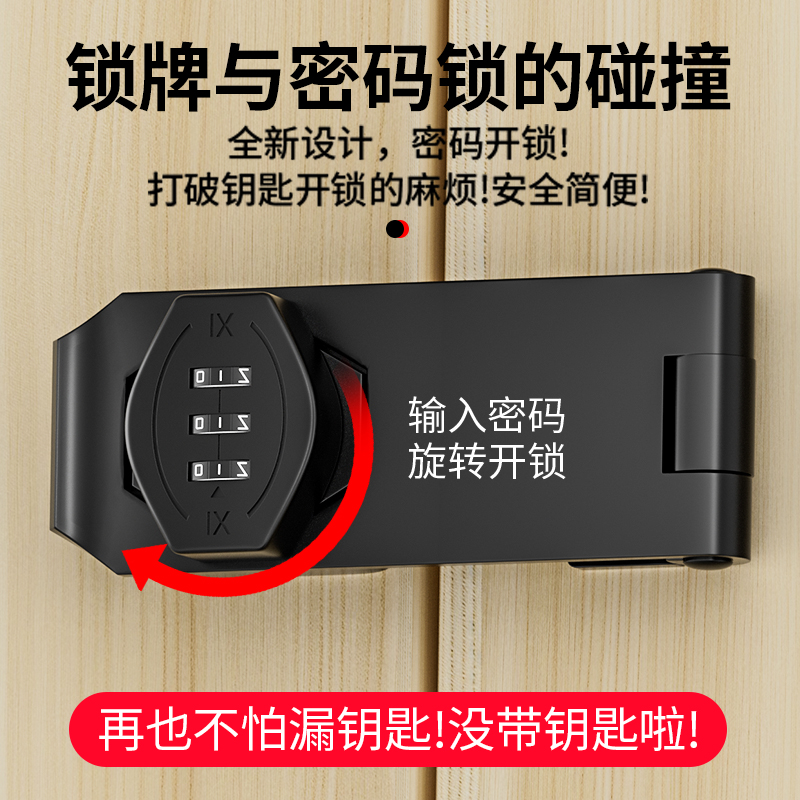 密码锁免打孔抽屉柜门锁防盗冰箱锁对开衣柜文件柜子锁推拉门锁具 - 图1