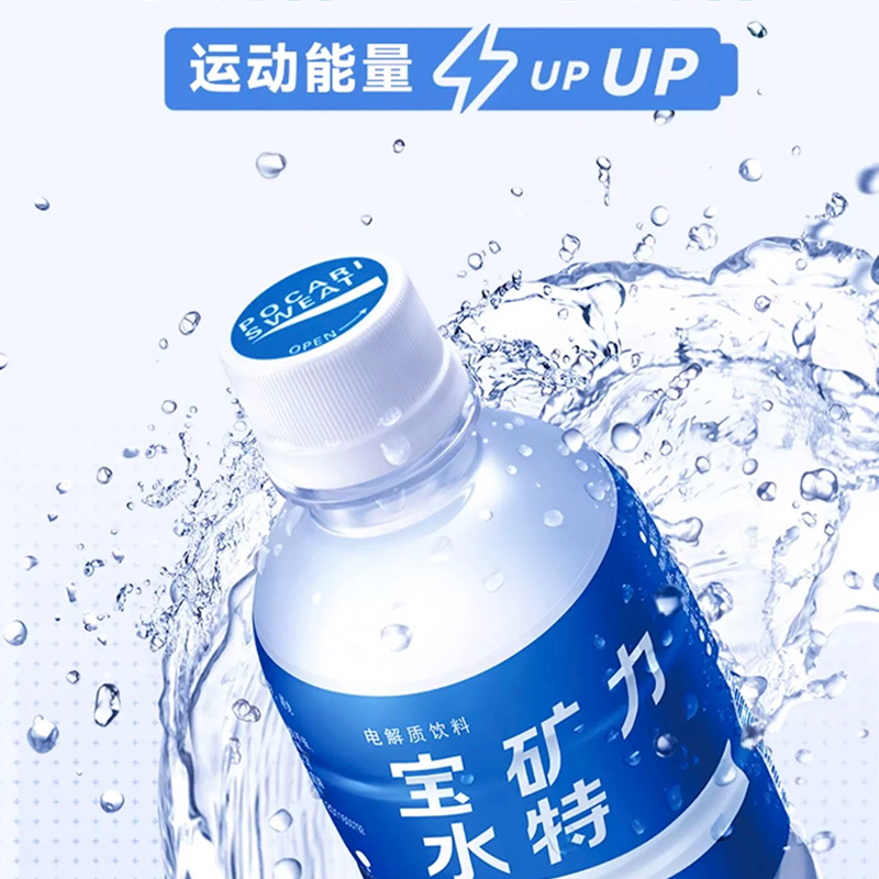 宝矿力水特500ml电解质水饮料整箱大瓶运动补充水分0脂肪饮品能量 - 图1