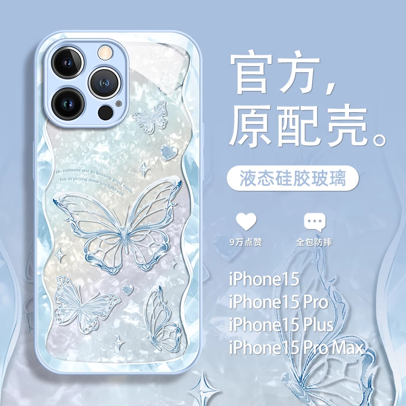 型月适用iPhone15promax手机壳苹果14pro新款的13pm女贝壳纹蝴蝶12奢华11情侣14硅胶全包plus玻璃防摔外壳 - 图0