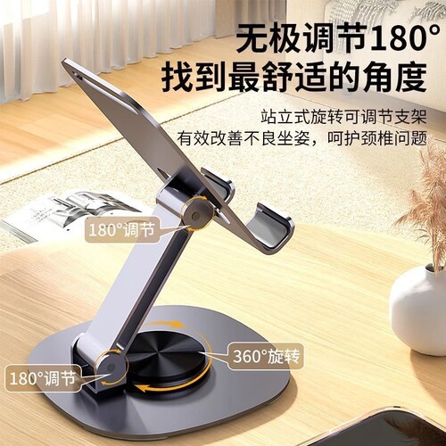 手机桌面手机架支架折叠旋转平板ipad铝合金懒人支架直播设备便携升降可折叠抖音伸缩自拍磁吸通用 - 图1