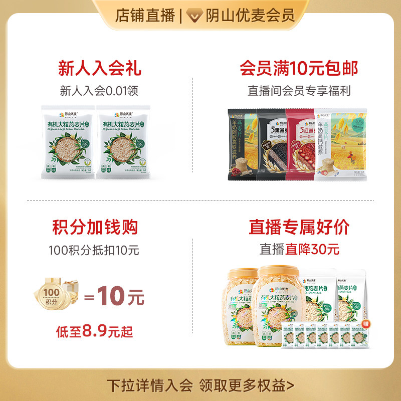 阴山优麦藜麦小麦胚芽燕麦片560g早餐即食懒人冲饮内蒙古裸燕麦,淘宝优惠券,粉丝福利购,淘宝优惠卷