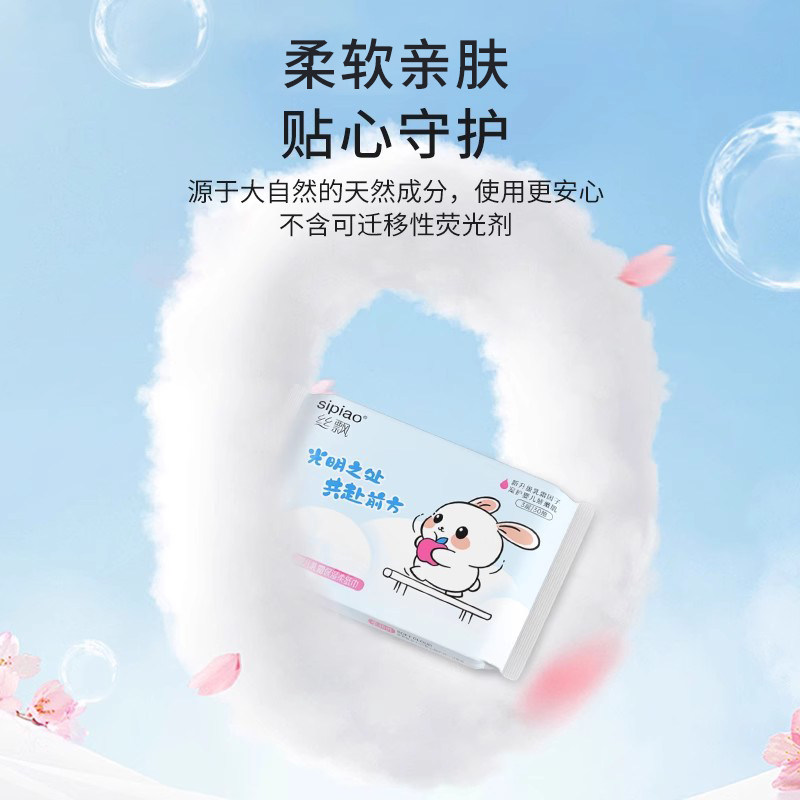 丝飘抽取式乳霜纸云柔巾婴儿宝宝可擦手可湿水不掉屑实惠装A3