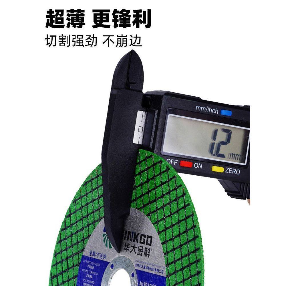100型角磨机砂轮切割片107*1.2树脂超薄不锈钢双网金属切割片锋利,淘宝优惠券,粉丝福利购,淘宝优惠卷