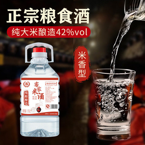正宗客家米酒纯粮原浆52度/42度白酒泡酒酿酒粮食杨梅青梅桶装 - 图0