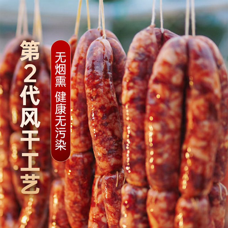满娘腊肠四川特产风干麻辣香肠纯肉川味肠农家自制重庆官方旗舰店,淘宝优惠券,粉丝福利购,淘宝优惠卷