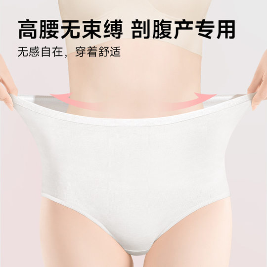 Одноразовое нижнее белье с высокой талией, женские трусы из чистого хлопка с промежностью для кесарева сечения, стерильные, не требующие стирки, послеродовые, для беременных, большие размеры, дорожные повседневные одноразовые брюки