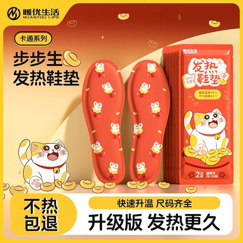 暖优发热自发热鞋垫暖脚足脚冷保暖可行走暖脚神器寒冬季充电脚底,淘宝优惠券,粉丝福利购,淘宝优惠卷