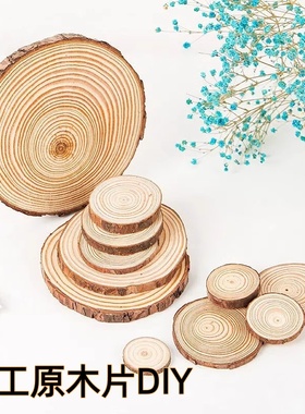 天然原木绘画手工木片DIY实木材料年轮木头片装饰背景墙摆件挂饰