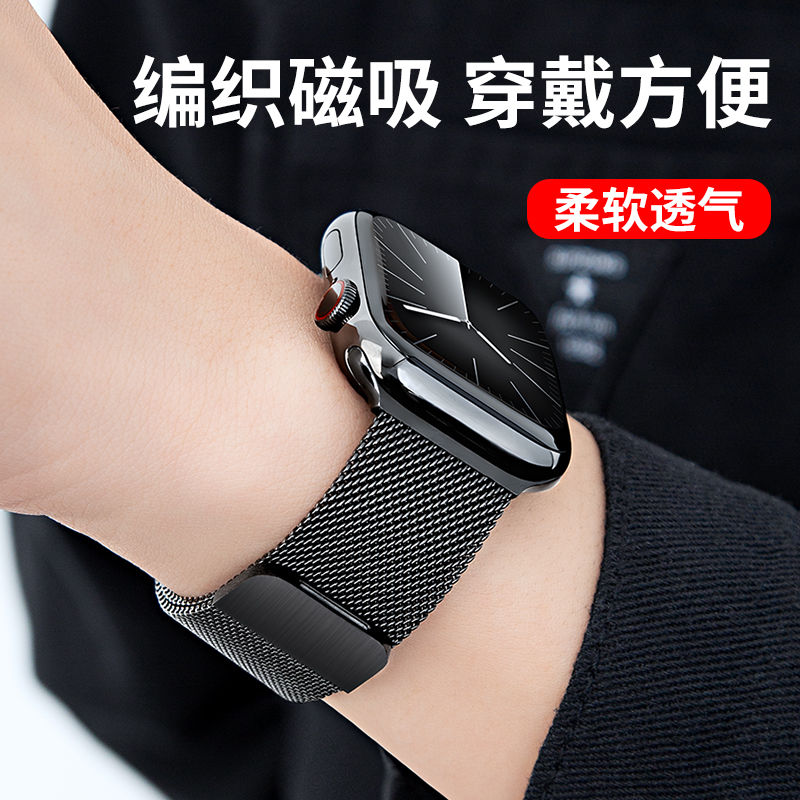 适用苹果手表S11表带applewatch米兰尼斯磁吸iwatchs10编织987/6SEultra运动透气男高级非原装金属不锈钢表带 - 图3