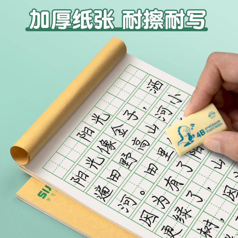 田字格本作业本小学生专用生字本一二年级统一标准数学本牛皮纸田字本幼儿园大班上翻汉语拼音语文练字本子,淘宝优惠券,粉丝福利购,淘宝优惠卷