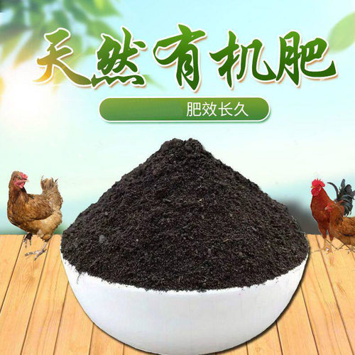 家用鸡粪发酵有机肥蔬菜果树羊粪肥花卉纯鸡粪有机肥料蔬菜用种菜 - 图2