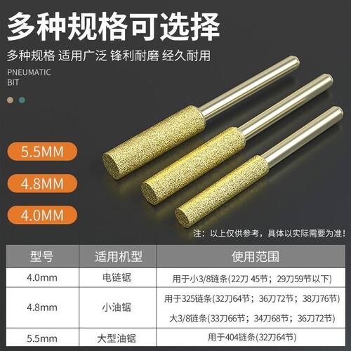 磨链机磨头电锯油锯链条锉刀打磨机油锯金刚砂耐磨抛光 - 图1