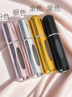 香水分装小瓶底部直充直充器超细喷雾随身携带分装瓶小样便携