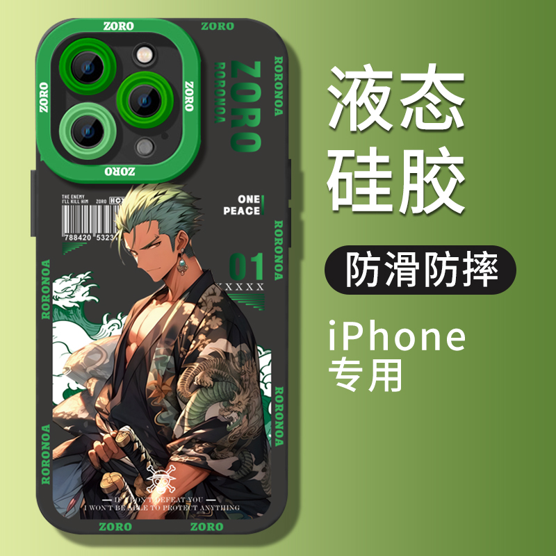 苹果14手机壳15promax创意iphone13新款12液态硅胶11全包x防摔14plus高级感iphone15pro套男动漫适用海贼王 - 图0