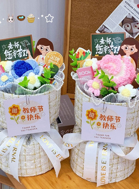 2026新款教师节礼物送女老师幼儿园小礼品手工实用向日葵卡通花束