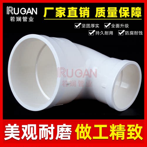 PVC排水异径弯头变径弯头110变90 75 50 160直角大小弯头90弯头 - 图0