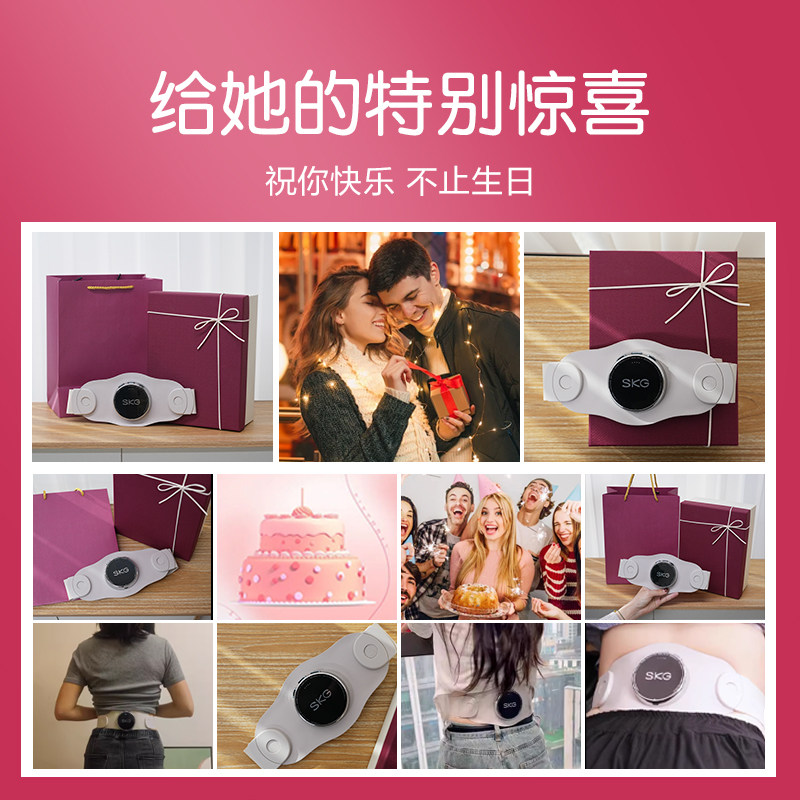 SKG腰部按摩仪产妇礼物产后送宝妈月子孕妇闺蜜老婆生日纪念礼品