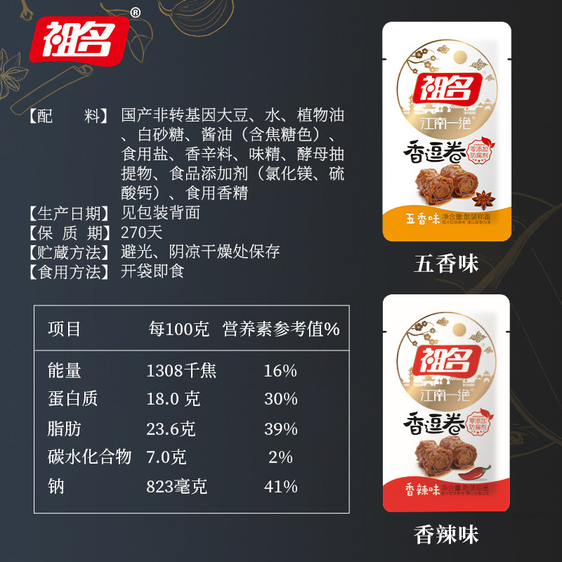 祖名香逗卷500g素肉豆腐干小包装豆皮肉卷麻辣小零食小吃休闲食品_虎窝淘