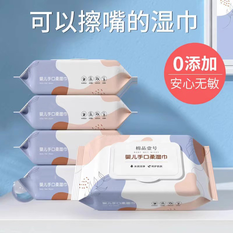 80抽大包湿巾纸母婴幼儿童家用新生婴儿手口专用擦脸洗脸清洁壹号