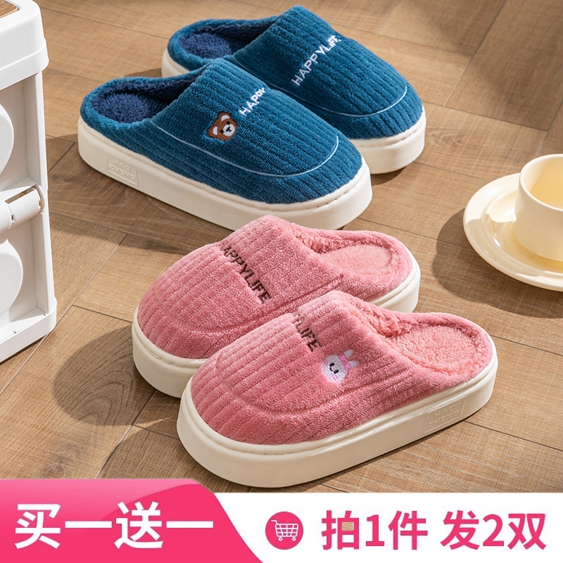 买一送一棉拖鞋女秋冬季情侣一对厚底防滑保暖毛绒居家室内棉拖男