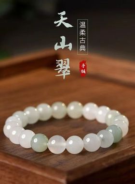 手链手串手饰品天山翠玉石散珠手链金丝玉白玉圆珠飘花手串
