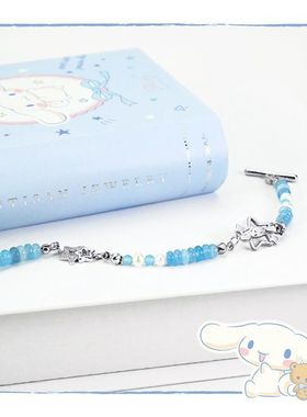 Cinnamoroll繁星系列大耳狗喜拿流星之畔海蓝宝造型手链生日礼物
