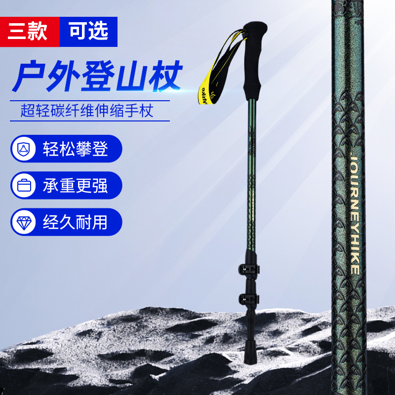 哲客高端户外碳素登山杖手杖9D立体龙纹登山杖超轻超硬远途爬山杖 - 图2