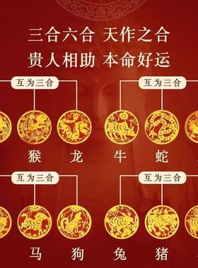 本命年蛇太岁化手机贴三合六合生肖贴平安护身符年属虎龙猪猴属马