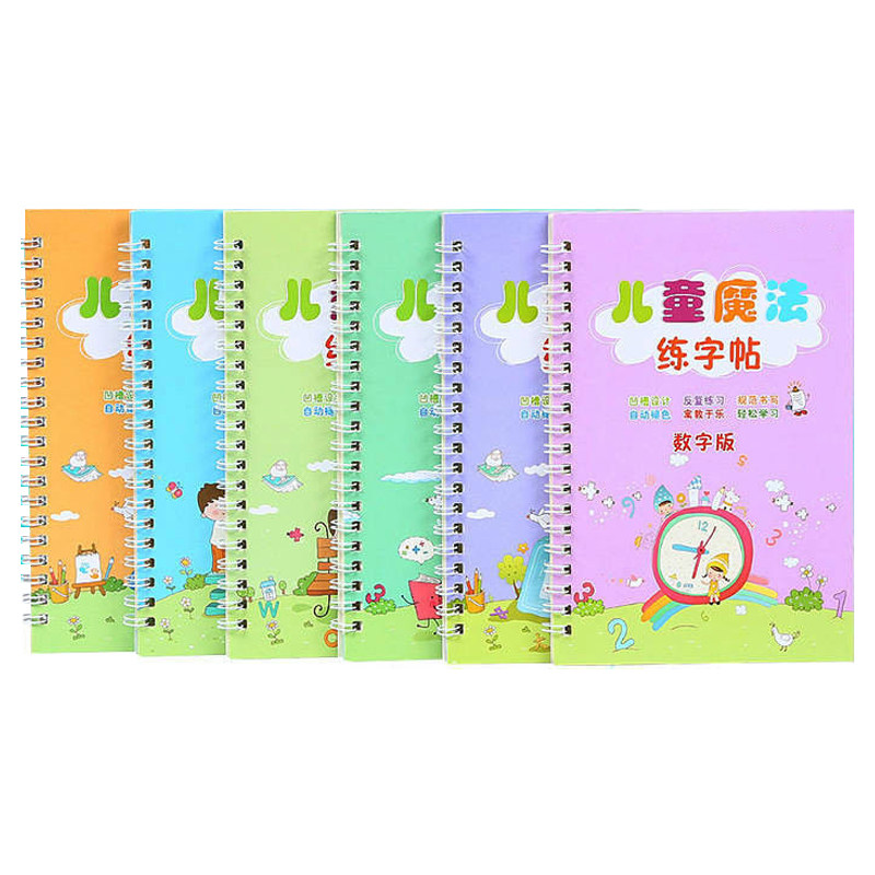 儿童练字帖学前班幼儿园启蒙3-6岁初学者凹槽字帖数字描红练字本,淘宝优惠券,粉丝福利购,淘宝优惠卷