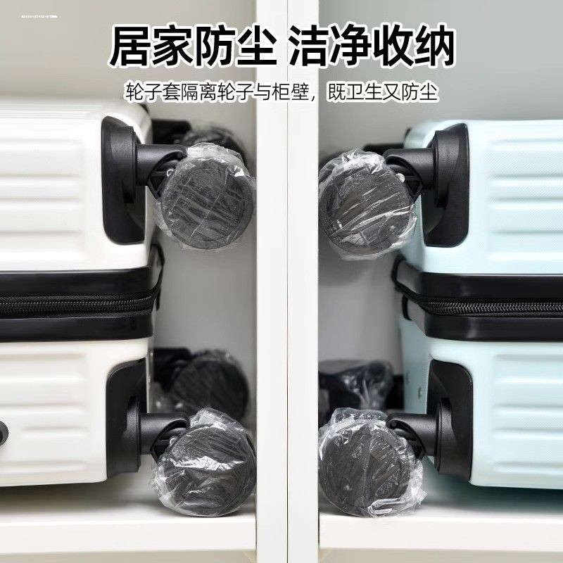 行李箱轮子防尘套旅行箱滚轮轱辘座椅万向轮脚套一次性防脏保护罩,淘宝优惠券,粉丝福利购,淘宝优惠卷