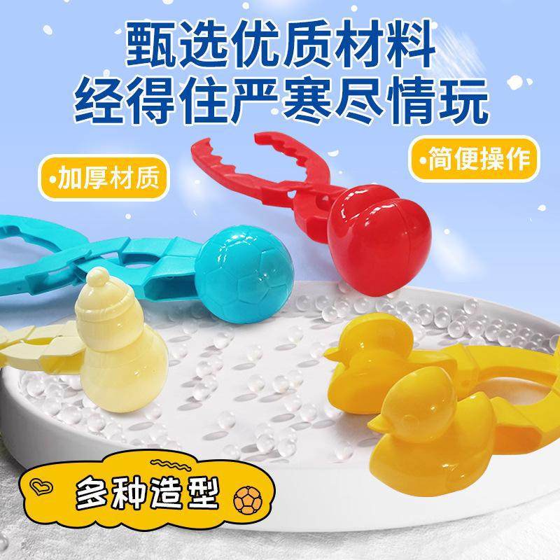 儿童雪球夹子玩具神器夹下雪小鸭子玩雪工具冬天打雪仗模具堆雪人,淘宝优惠券,粉丝福利购,淘宝优惠卷