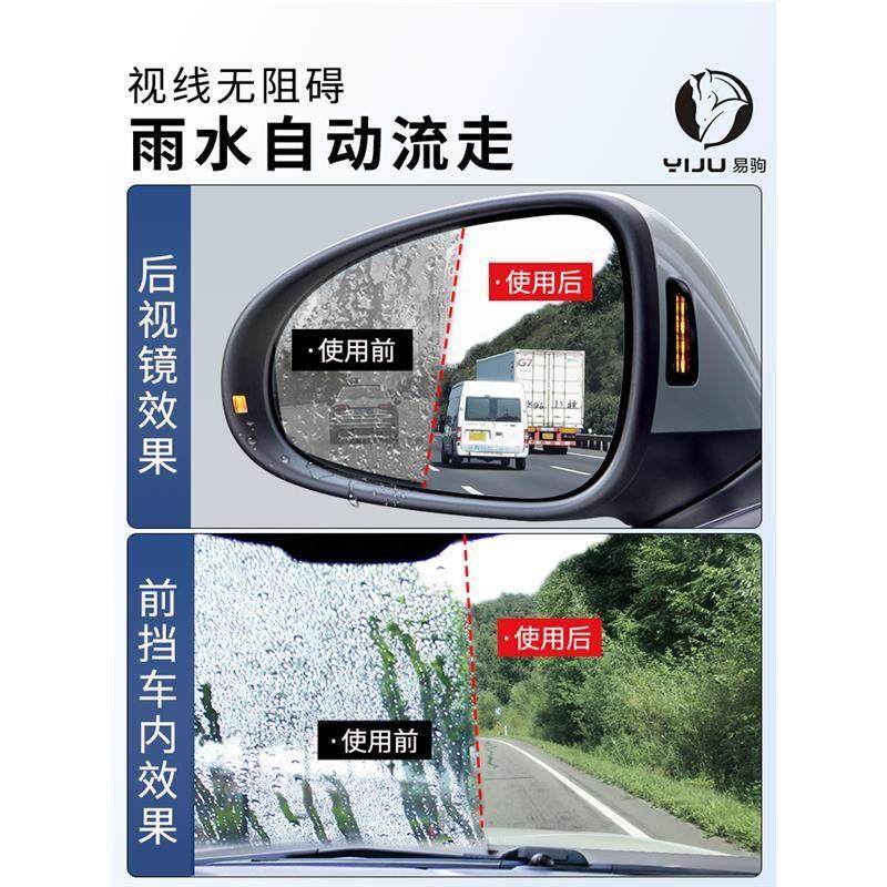 后视镜汽车防雨剂玻璃膜倒车镜雨敌驱水喷雾清洁剂防水不伤车车内,淘宝优惠券,粉丝福利购,淘宝优惠卷
