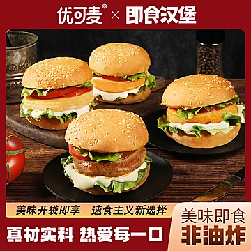 优可麦即食奥尔良汉堡香辣味5包[3元优惠券]-寻折猪