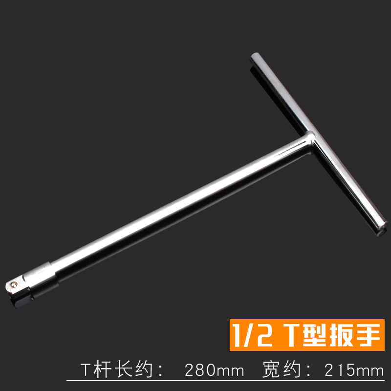 省力换头T型套筒扳手t型丁字可换头多功能组合套装大飞套筒头电钻 - 图2