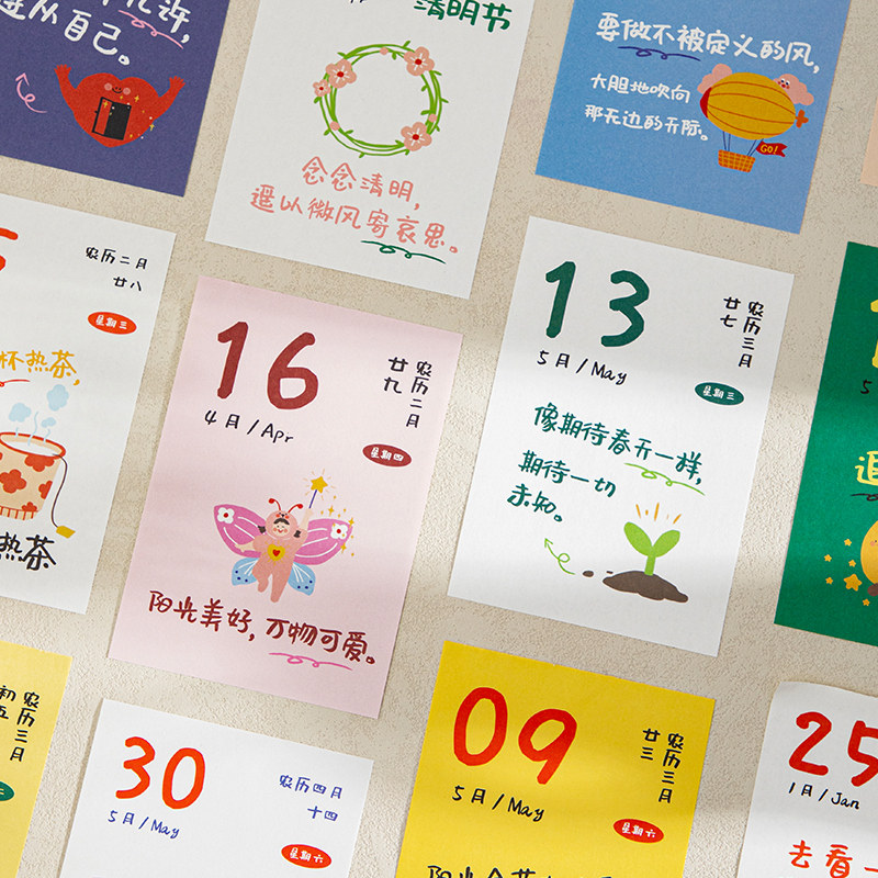 青禾纪能量速充日历解压治愈系全彩台历2026年可撕小日历桌面摆件365天礼盒装情绪朋友心情元旦小尺寸手绘,淘宝优惠券,粉丝福利购,淘宝优惠卷