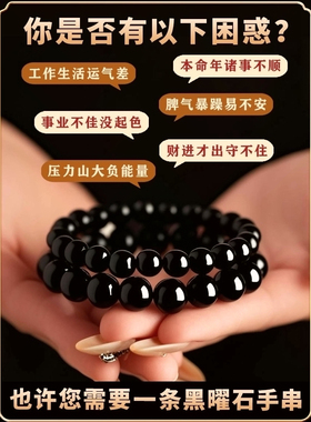 小众情侣黑曜石高档礼物水晶手链