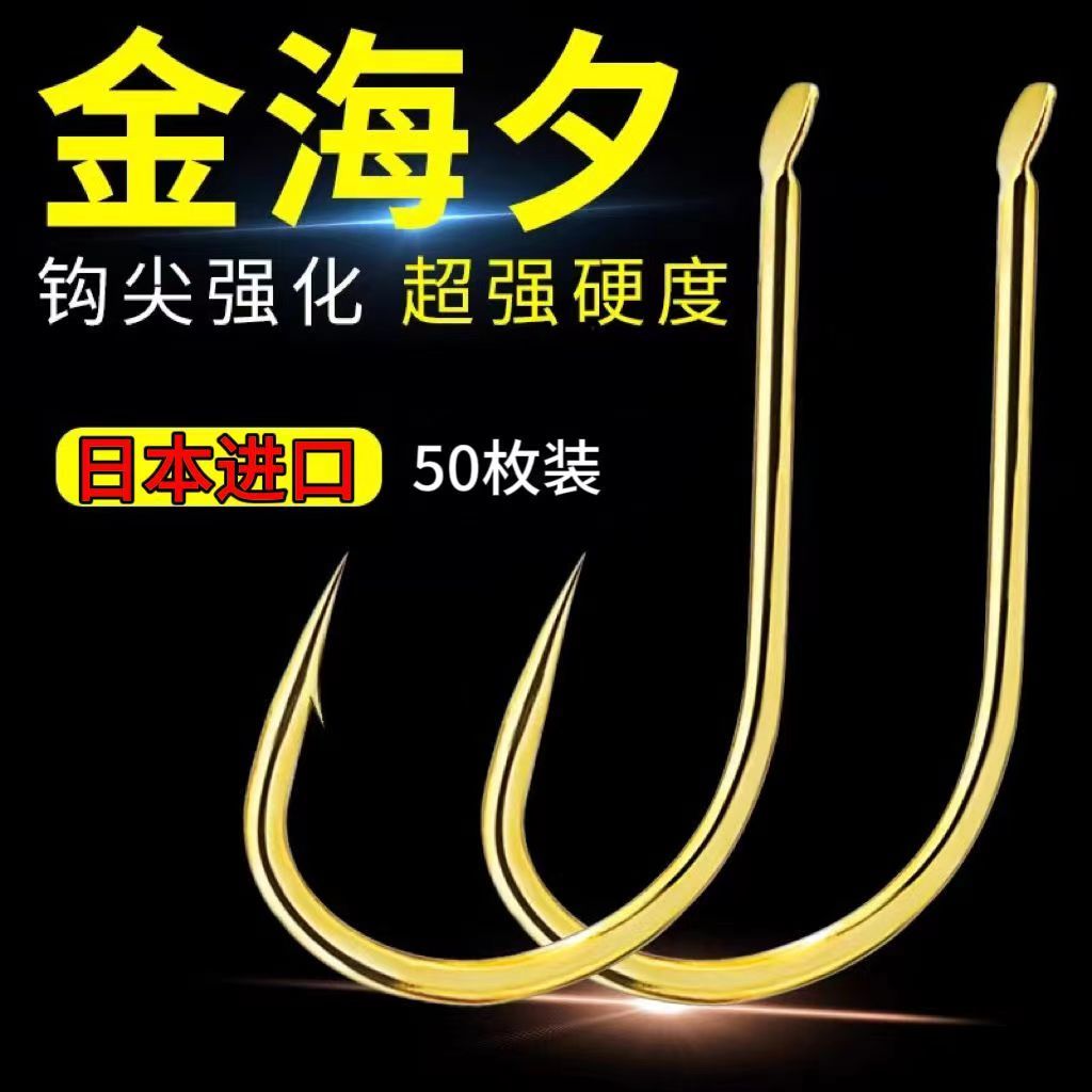 金海夕鱼钩日本进口散装有无倒刺正品细条鲫鱼海夕筏钓溪流钓鱼钩 - 图0
