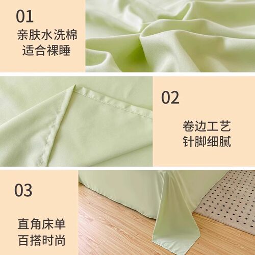 水洗棉床单单件家用1米5学生宿舍单人被单子枕套三件套四季通用 - 图2