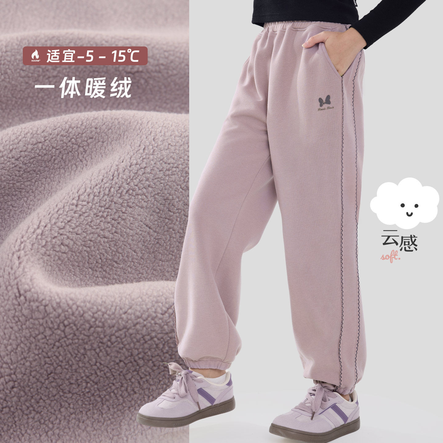 迪士尼女童裤子秋冬2025新款儿童运动裤大童休闲卫裤加绒加厚童装,淘宝优惠券,粉丝福利购,淘宝优惠卷