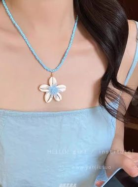 海边度假风天然贝壳花朵项链女小众设计感甜美蓝色串珠海星锁骨链