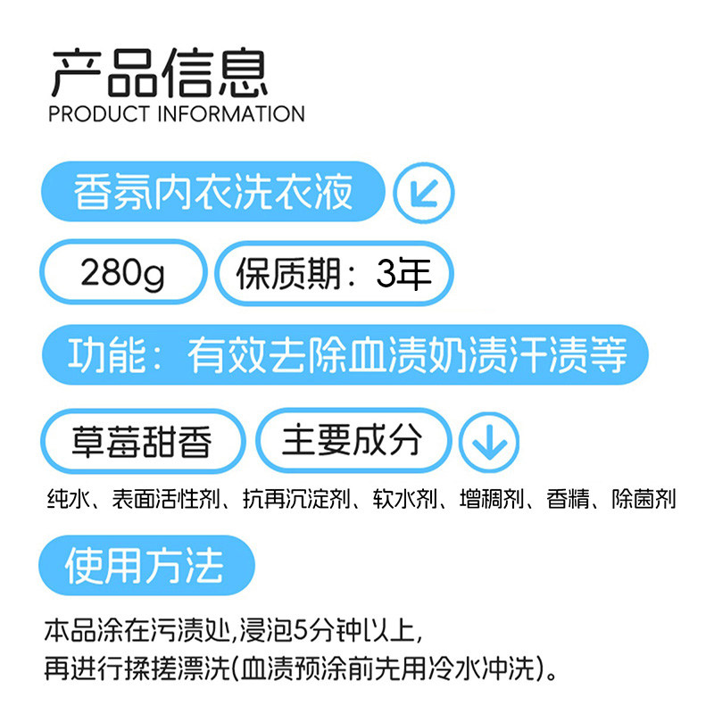 内衣洗衣液内衣裤专用去污清洗液持久留香去黄清洗液家用持久留香,淘宝优惠券,粉丝福利购,淘宝优惠卷