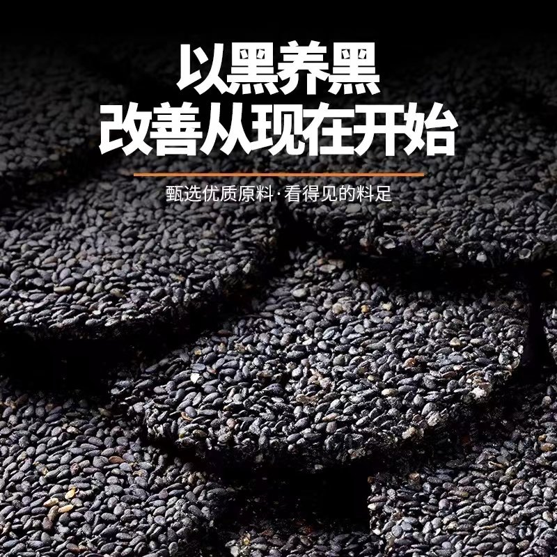高钙黑芝麻薄脆香酥无糖精营养健康饼干饱腹孕妇代餐儿童零食解馋,淘宝优惠券,粉丝福利购,淘宝优惠卷