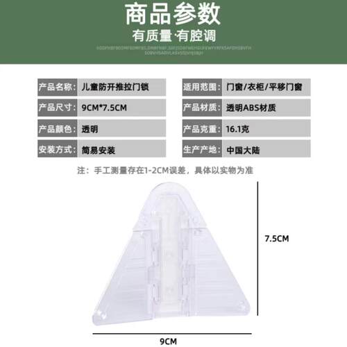 移门锁扣儿童窗户安全锁衣柜子滑门防开神器推拉门专用卡门阻门器 - 图1
