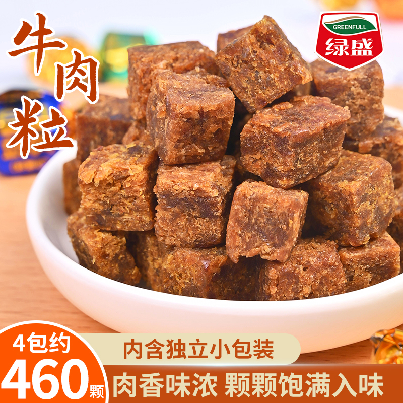 绿盛牛肉粒250g解馋小零食牛肉干休闲零食品批发小包装糖果商用 - 图0