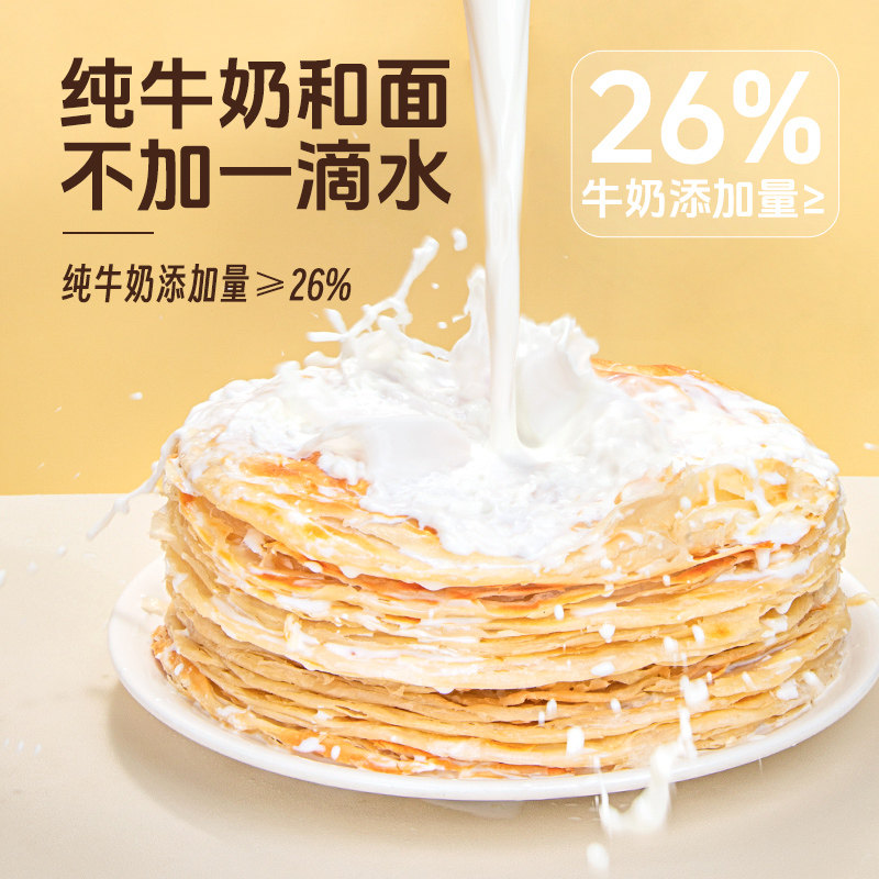 牛奶黄油手抓饼煎饼速食加热即食面饼皮半成品儿童卷饼营养早餐饼,淘宝优惠券,粉丝福利购,淘宝优惠卷